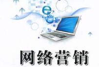 西安網(wǎng)絡(luò )營(yíng)銷(xiāo)的主要優(yōu)勢有哪些